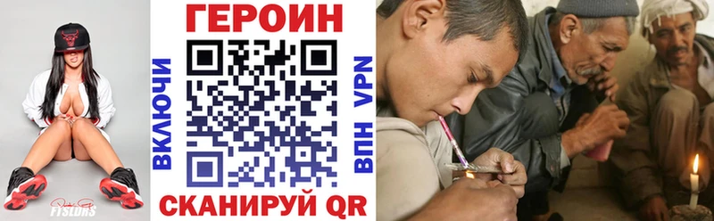 Героин Heroin  мега сайт  Короча 