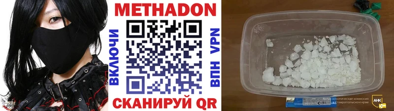 МЕТАДОН белоснежный  ОМГ ОМГ   Короча 